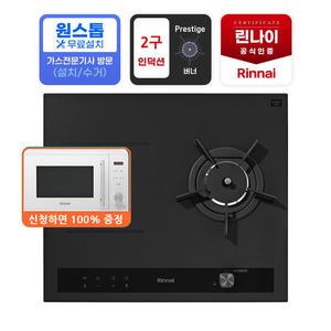 (전자레인지 증정 이벤트+무료설치+폐가전수거+가스연결) 린나이 인덕션 2구 + 가스레인지 1구 RBR-IGB310
