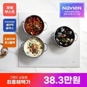 [SK매직] 파워부스트 3구 인덕션 전기레인지 화이트 IHR-B32P2