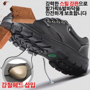 남녀공용 230-280 안전화 산업용신발 발등스틸 낙하물 부상예방 철판발바닥 못 찔림방지 스틸밑창 미끄럼방지 고무창 철판패드 작업화 작업장 공사장 필수품
