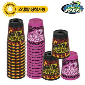 스피드스택스/프라임시리즈/클리어/아토믹/화이트