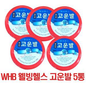 웰빙헬스 WHB 고운발 100g x 5통 에뮤오일함유 풋케어보습크림발관리크림