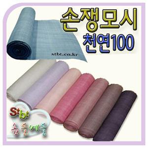 모시 천연 이불 의류 자수 조각보 상보 돌잔치 테이블 한복 계량한복 전통 모시발 동대문 원단
