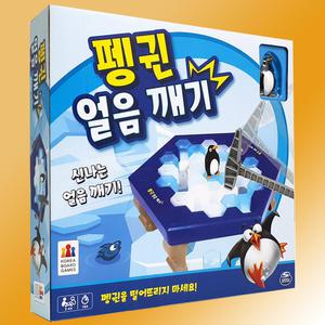펭귄얼음깨기 보드게임 한글판 펭귄트랩