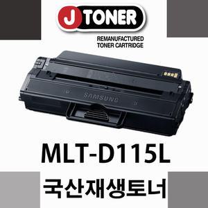 무료배송/대용량^!삼성SL-m2830dw용재생토너