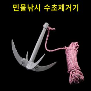 민물낚시용 수초제거기+로프세트 휴대용 수초제거기 낚시용품