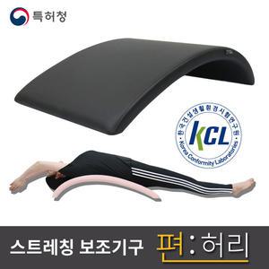 [편:허리]허리 목 척추 등 운동 스트레칭 기구(쿠룬타)