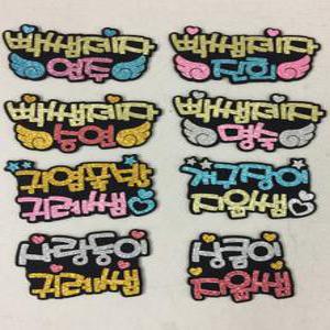 단체행사/동호회/회사이름표/이벤트/홍보용/어린이집/학교이름표/네임핀