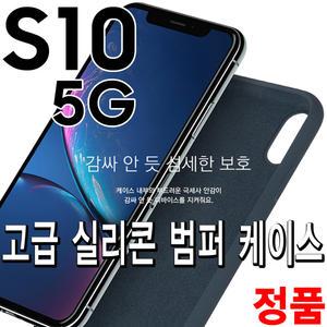 실리콘 슬림 범퍼 다이어리 케이스/삼성 갤럭시 S20 Ultra 노트10 S10 5G/플러스/e/정품/아머/스킨/plus