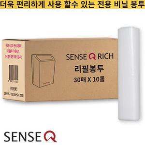 센스큐 에어 리치 전용봉지 리필 비닐봉투 300장 에티켓큐호환 쓰레기봉투 위생백