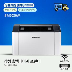 삼성전자 SL-M2030W 흑백레이저프린터(토너포함) 제일프린텍