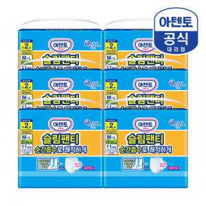 아텐토 슬림팬티 중형 11매 6팩 성인용기저귀 요실금패드