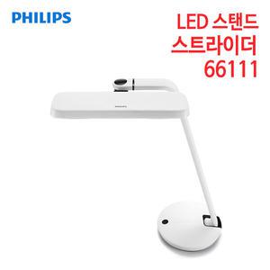 필립스 LED 스탠드 스트라이더 66111