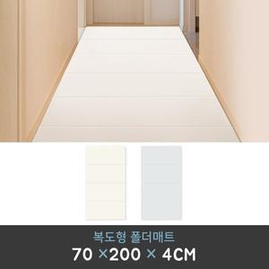 [루나스토리]복도형 4단 폴더매트 70X200x4cm 층간소음 유아 아기 틈새매트