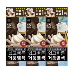 AP 미쟝센 쉽고빠른 거품 염색약 4N 짙은갈색 x3개