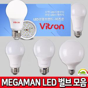 비츠온 LED 벌브모음  P-BULB 12W 10W 8W 6W 전구색 주광색 3000K 6500K 벌브 전구 조명 전등 전기