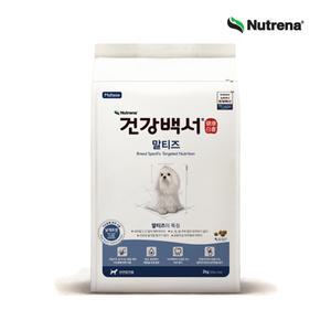 건강백서 견종별사료(말티즈) 2kg