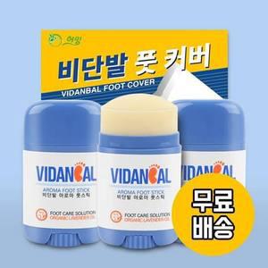 비단발 풋스틱 / 발각질제거 /굳은살제거 /발뒤꿈치각질제거
