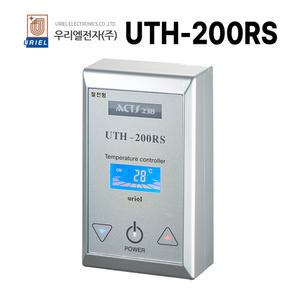 우리엘전자 UTH-200RS 은색