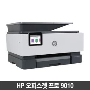 HP9010 오피스젯프로 복합기 (복사/인쇄/팩스/스캔/A4복합기)