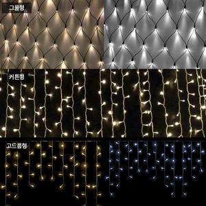 [엘스토리몰] LED 크리스마스 커튼/그물/고드름 조명 전구