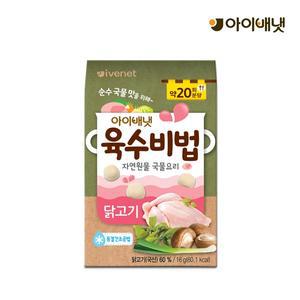 [보리보리/아이배냇]육수비법 닭고기