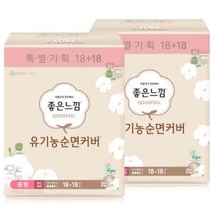 좋은느낌 유기농 순면커버 맥시슬림 중형 (18+18)x2팩 /생리대