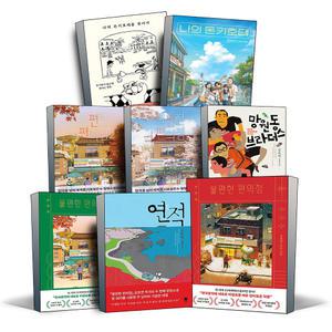 [카드10%] 불편한 편의점 망원동 브라더스 나의 돈키호테 돈키호테를 찾아서 연적 김호연의 동네 이야기 시즌 1 2 권 장편 소설 에세이 책