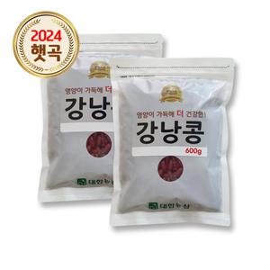 24년산 적강낭콩 1.2kg (600gx2) 잡곡 콩밥