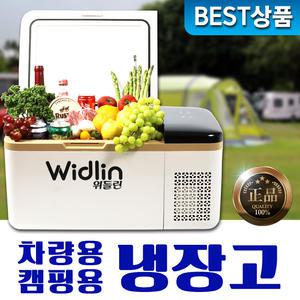 차량 냉장고 캠핑쿨러 미니 냉동고 DC 아이스박스