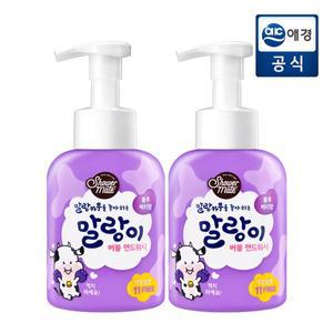 [샤워메이트] 말랑이 버블 핸드워시 블루베리향 500ml x 2개