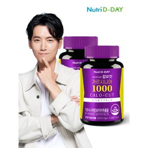 [하프클럽/뉴트리디데이]뉴트리디데이 칼로컷 가르시니아 고함량 1000 2병 총224정