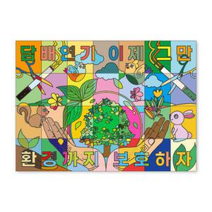 아트박스/72페이지 협동 컬러링아트 금연교육 2 DIY KIT(28인) 흡연예방