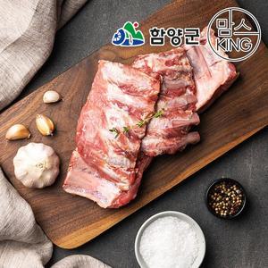 [함양군]육지리 지리산흑돼지 등갈비 1kg