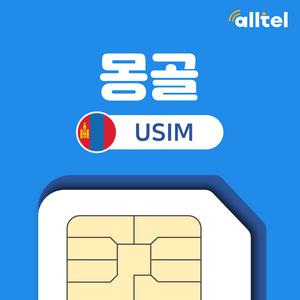 몽골유심 데이터 현지통화 울란바토르 유니텔 유심칩 인천 김해 대구 공항픽업