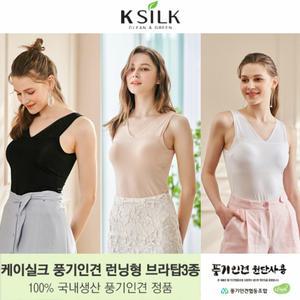 [케이실크] 신상! 풍기인견 런닝형 브라탑 3종