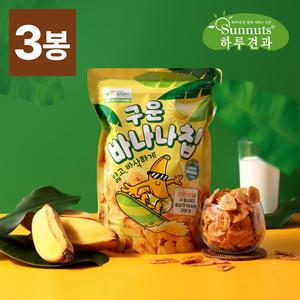 [하루견과] 얇고빠삭하게∼구운바나나칩 450gx3봉/ 과하지않은달콤함/ 빠삭한식감
