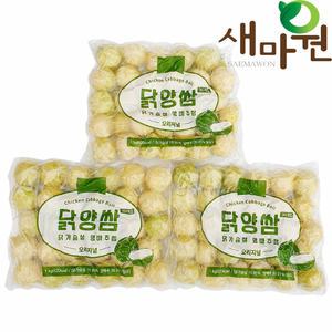 닭양쌈 닭가슴살 양배추 쌈 1kg-3개