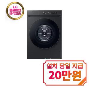 렌탈 - [삼성] 비스포크 그랑데 AI 건조기 17kg (블랙캐비어) / DV17CB6800BV