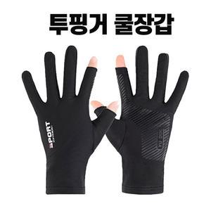여름 아이스 쿨장갑 자외서차단 운전장갑