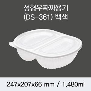 반반 짬짜면용기(백색)