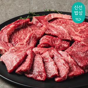 ++1등급 한우 투뿔 소고기 모듬한판 등심 부채살 갈비살 업진살 살치살 선물세트