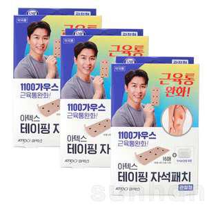 아텍스 테이핑 자석패치 관절형 16매(본품4매+리필12매)X3개/1100가우스/어깨/무릎/허리/통증/자석/패치
