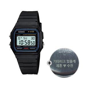 [카시오](무료각인) 카시오 군인 시계 군대 전자 F-91W-1D