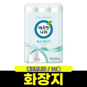 [문구와팬시] 깨끗한나라 에코베이직 화장지 40M 30롤