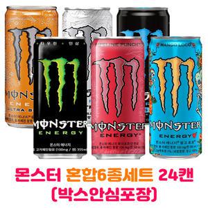 몬스터 에너지드링크 혼합6종세트 x 24캔(선라이즈포함)(박스안심포장) 몬스터캔