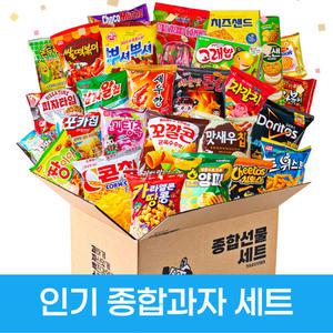 종합 봉지 과자 선물 세트 대량 대용량 간식 꾸러미 단체 주전부리 행사용 중학생 고등학생 공부 간식  10 T1