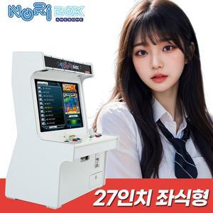 [노리박스]27인치 좌식형 오락실 게임기 레트로 오락기(FX버전)
