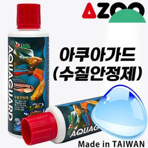 AZOO 아쿠아가드 120 250ml / 아주 수족관 어항 수조 물갈이제 환수 청소 박테리아 수질 안정 정화 개선 구피 베타