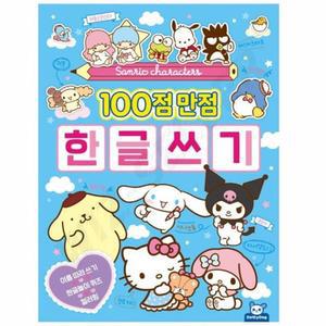 산리오 캐릭터즈 유아 초등 한글공부책 6세 7살 놀이