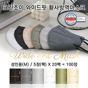 최신상 크린조이 와이드핏 황사방역 마스크 KF94 단일컬러구성 100매